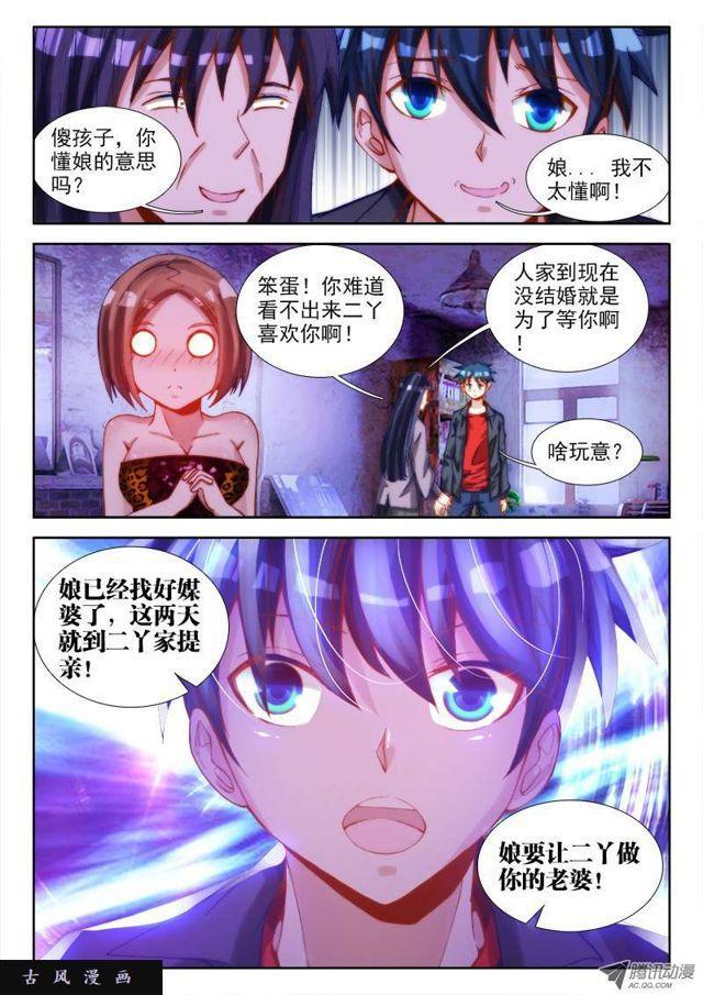 我的天劫女友韩漫全集-65、红发的男人无删减无遮挡章节图片 