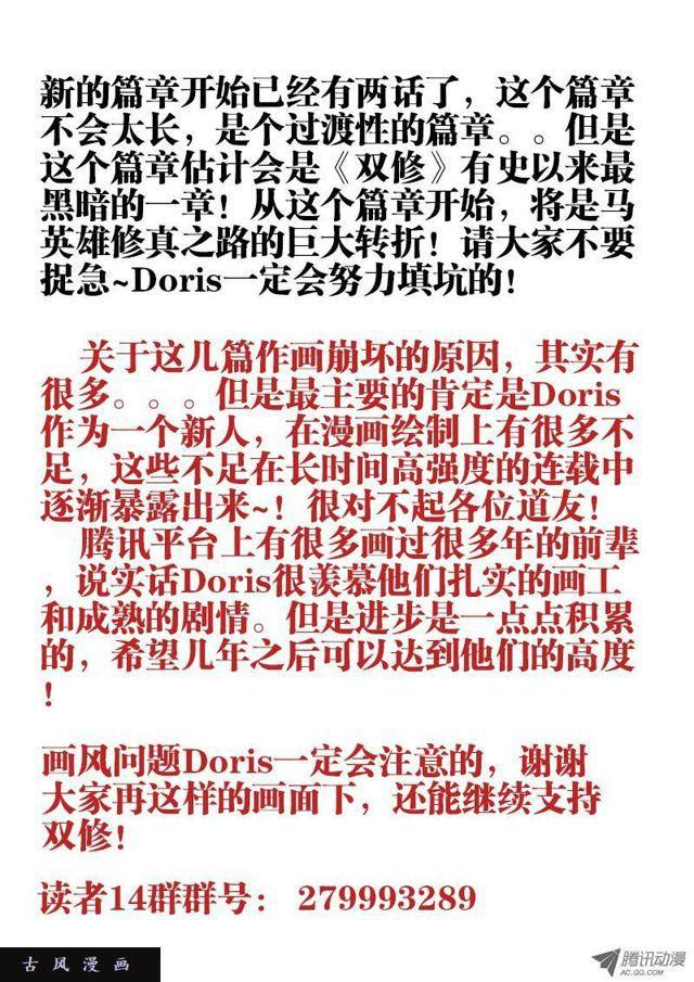 我的天劫女友韩漫全集-65、红发的男人无删减无遮挡章节图片 
