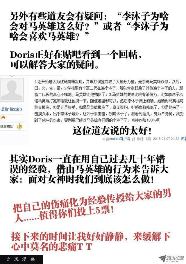 我的天劫女友韩漫全集-65、红发的男人无删减无遮挡章节图片 