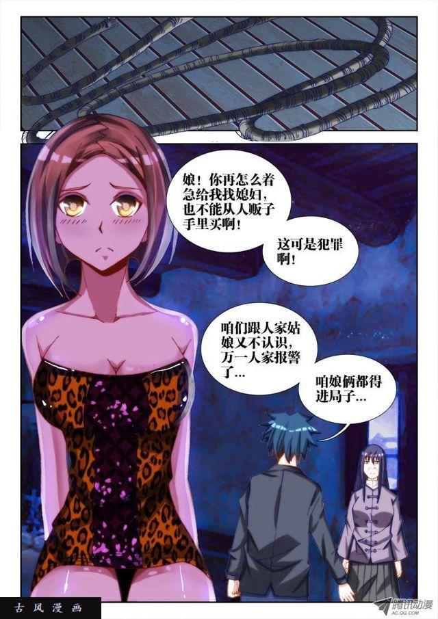 我的天劫女友韩漫全集-65、红发的男人无删减无遮挡章节图片 