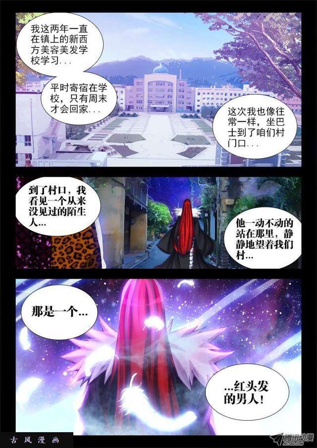 我的天劫女友韩漫全集-65、红发的男人无删减无遮挡章节图片 