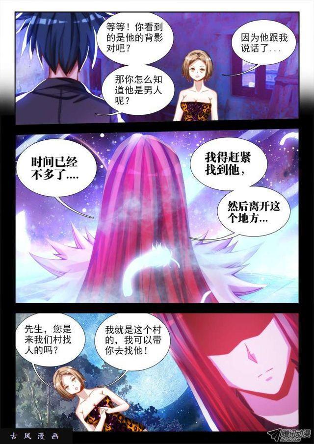 我的天劫女友韩漫全集-65、红发的男人无删减无遮挡章节图片 