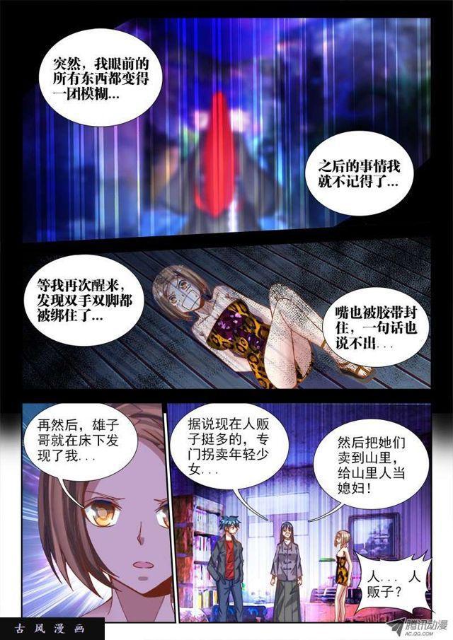 我的天劫女友韩漫全集-65、红发的男人无删减无遮挡章节图片 