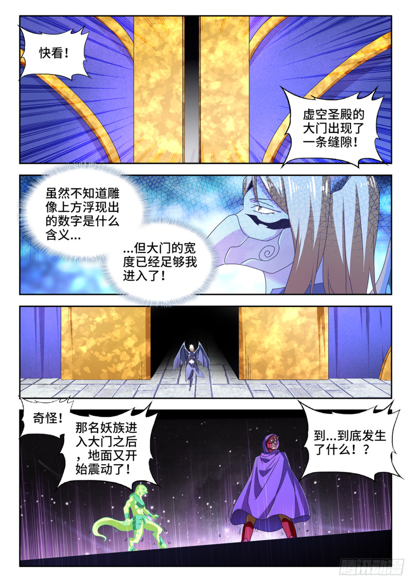 我的天劫女友韩漫全集-622、兽血沸腾无删减无遮挡章节图片 
