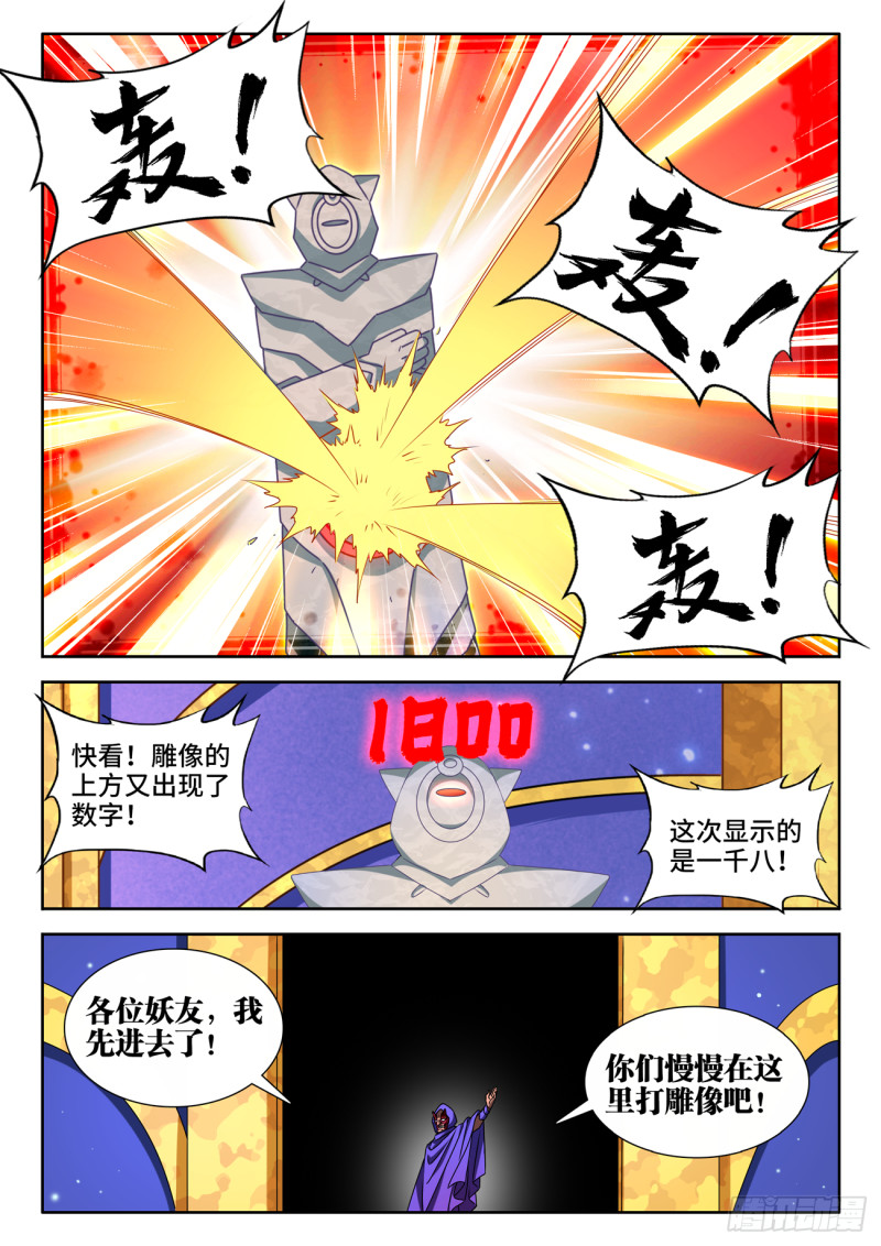 我的天劫女友韩漫全集-622、兽血沸腾无删减无遮挡章节图片 