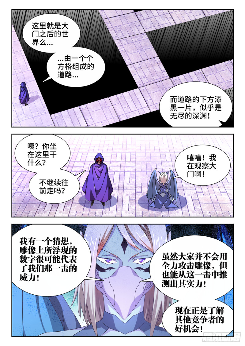 我的天劫女友韩漫全集-622、兽血沸腾无删减无遮挡章节图片 