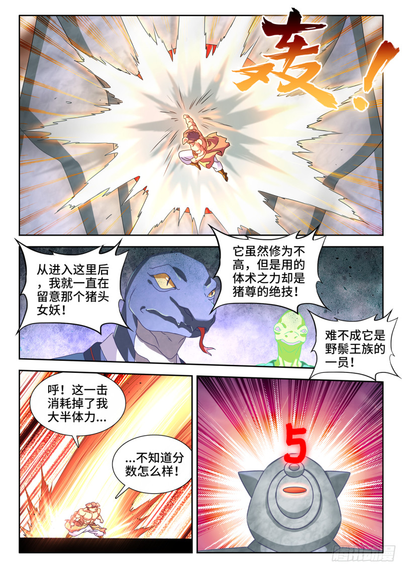我的天劫女友韩漫全集-622、兽血沸腾无删减无遮挡章节图片 