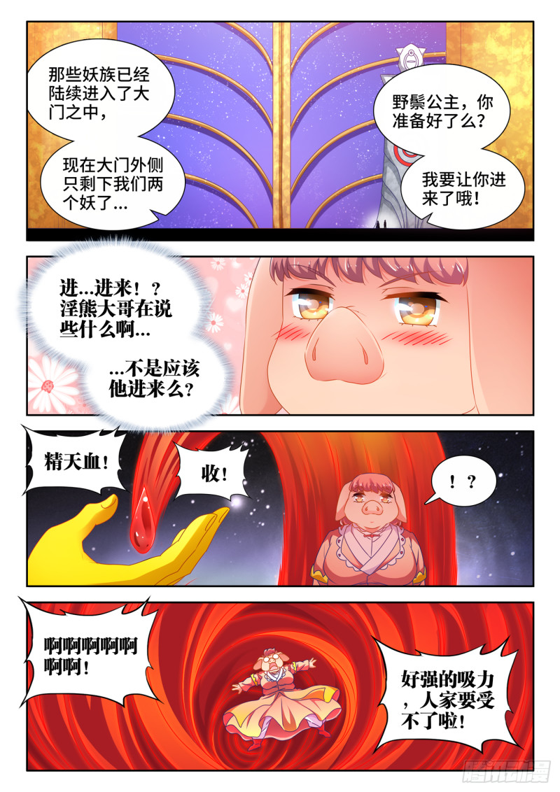 我的天劫女友韩漫全集-623、打赌无删减无遮挡章节图片 