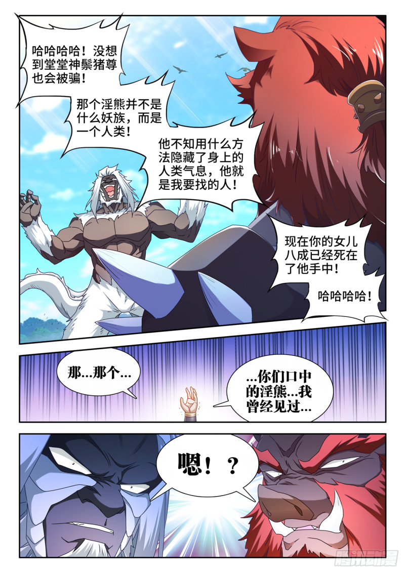我的天劫女友韩漫全集-623、打赌无删减无遮挡章节图片 