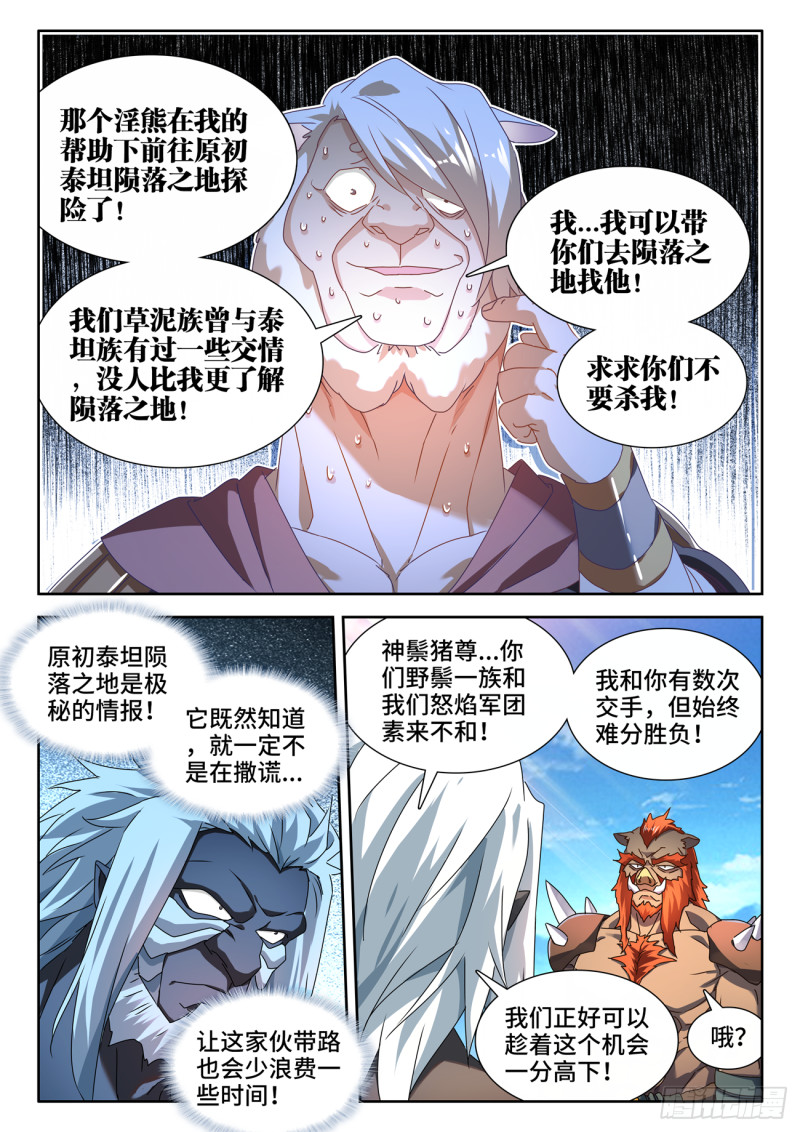 我的天劫女友韩漫全集-623、打赌无删减无遮挡章节图片 