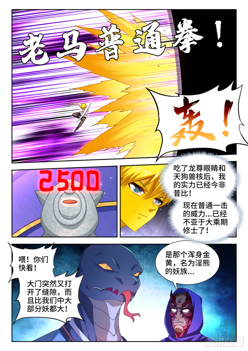 我的天劫女友韩漫全集-623、打赌无删减无遮挡章节图片 