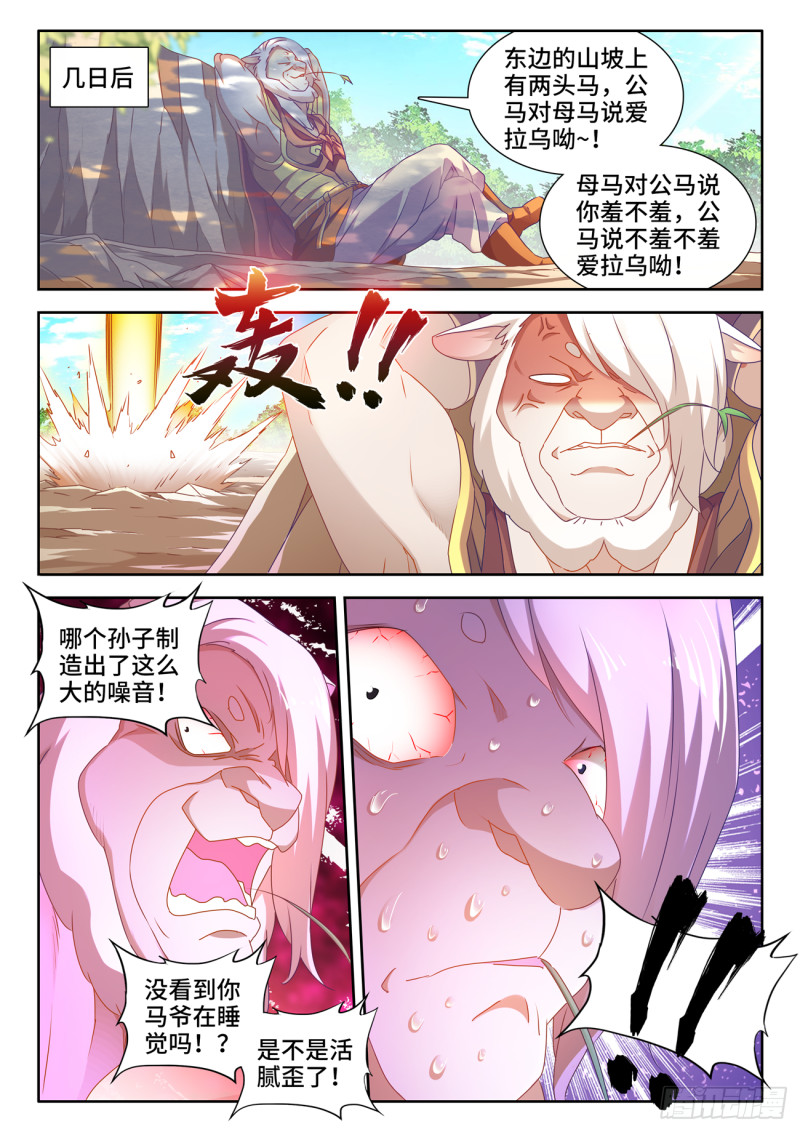 我的天劫女友韩漫全集-623、打赌无删减无遮挡章节图片 