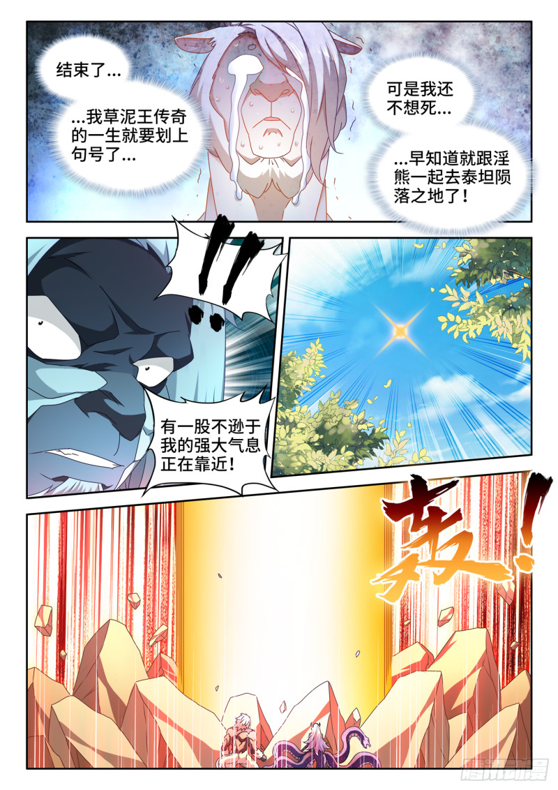我的天劫女友韩漫全集-623、打赌无删减无遮挡章节图片 