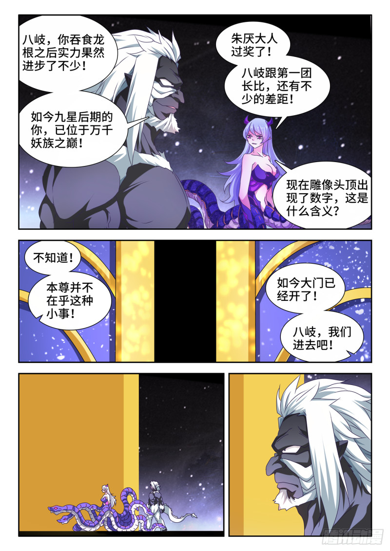 我的天劫女友韩漫全集-624、雷击无删减无遮挡章节图片 