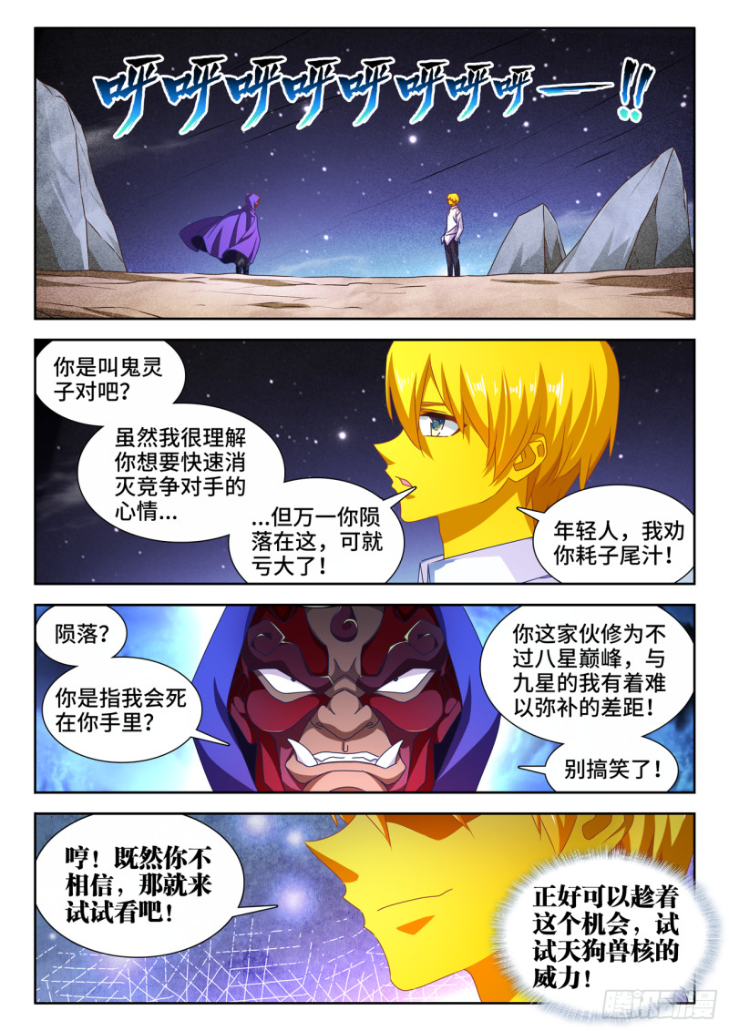 我的天劫女友韩漫全集-625、鬼灵附体无删减无遮挡章节图片 