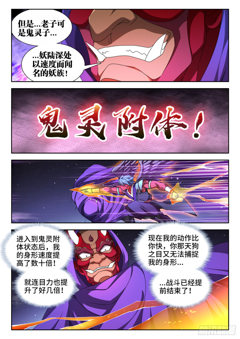 我的天劫女友韩漫全集-625、鬼灵附体无删减无遮挡章节图片 