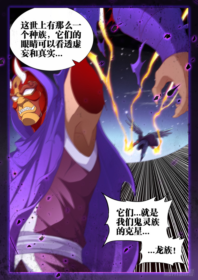 我的天劫女友韩漫全集-625、鬼灵附体无删减无遮挡章节图片 