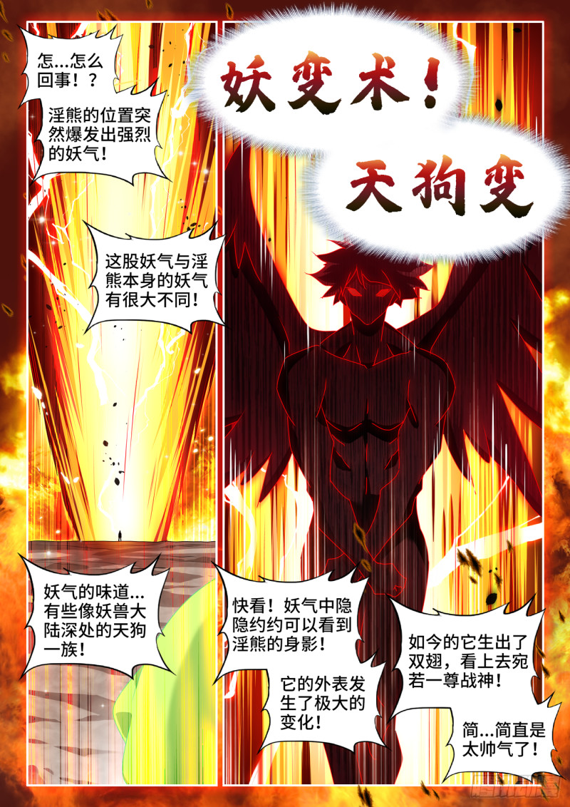 我的天劫女友韩漫全集-625、鬼灵附体无删减无遮挡章节图片 