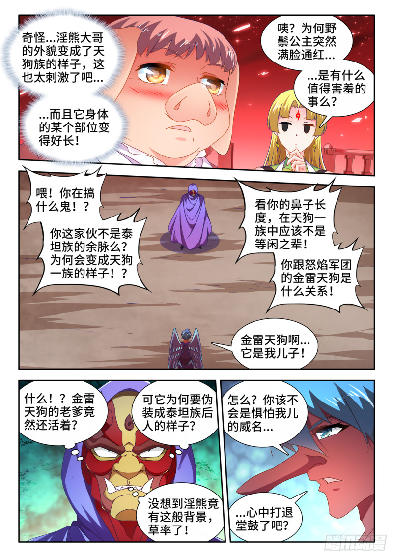 我的天劫女友韩漫全集-625、鬼灵附体无删减无遮挡章节图片 