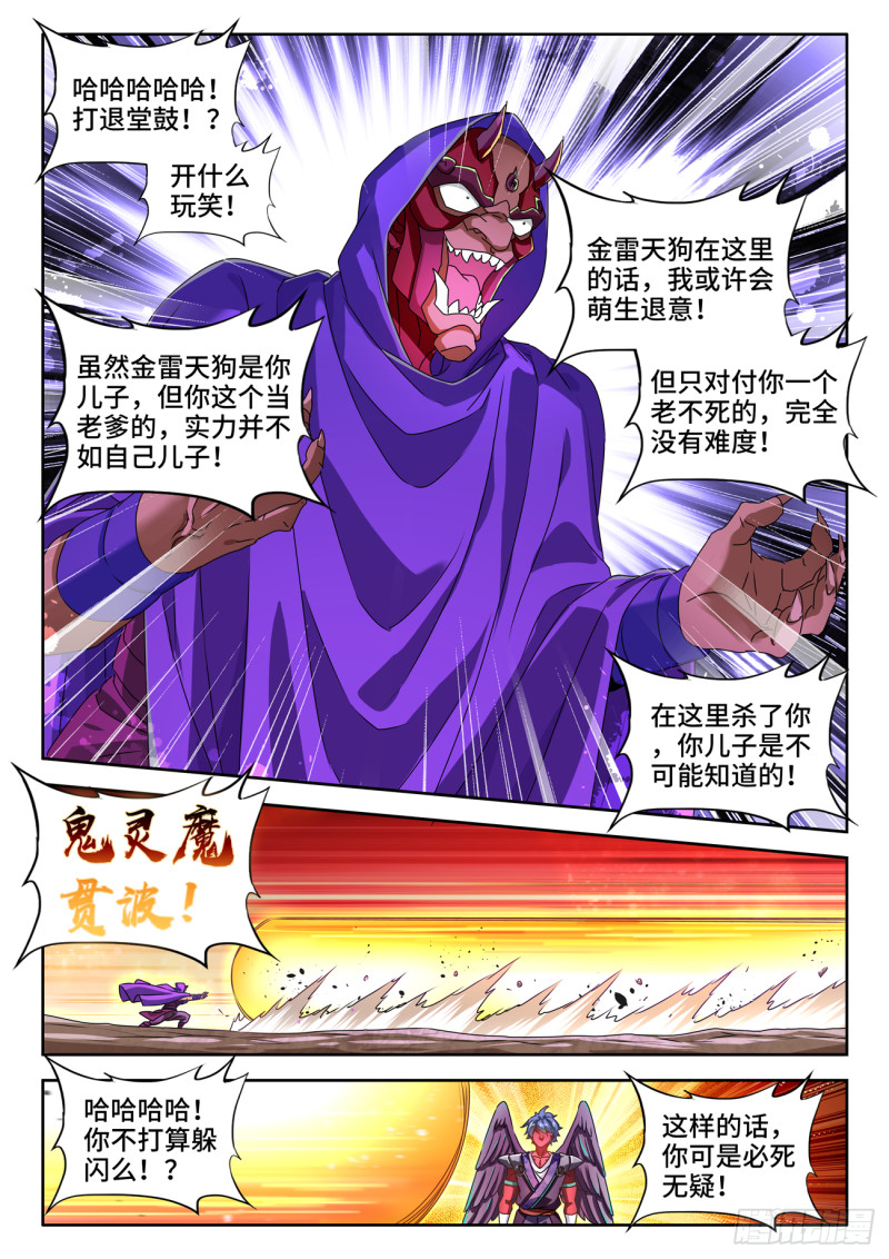 我的天劫女友韩漫全集-625、鬼灵附体无删减无遮挡章节图片 