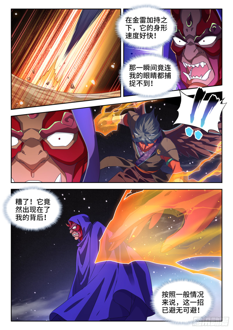 我的天劫女友韩漫全集-625、鬼灵附体无删减无遮挡章节图片 