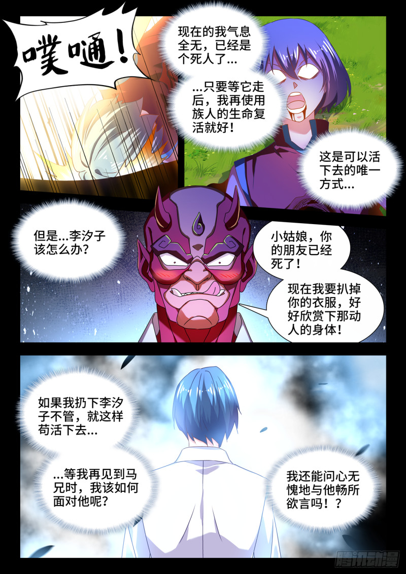 我的天劫女友韩漫全集-627、放开那个女孩无删减无遮挡章节图片 