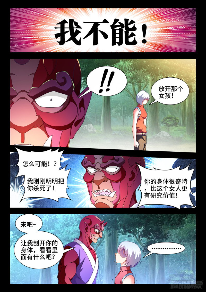 我的天劫女友韩漫全集-627、放开那个女孩无删减无遮挡章节图片 