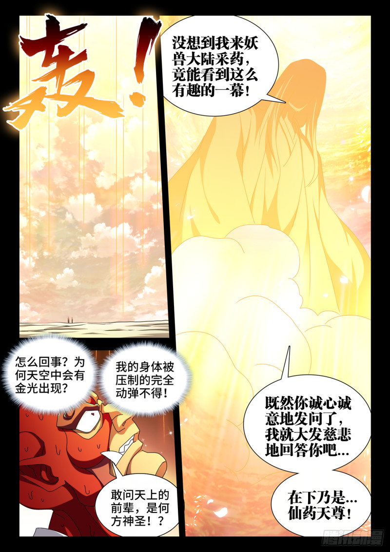 我的天劫女友韩漫全集-627、放开那个女孩无删减无遮挡章节图片 