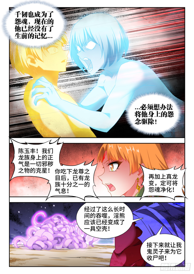 我的天劫女友韩漫全集-627、放开那个女孩无删减无遮挡章节图片 