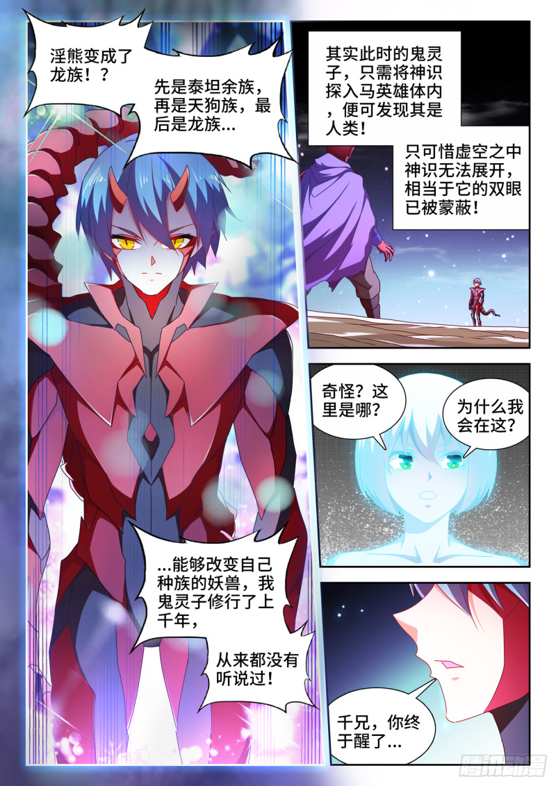 我的天劫女友韩漫全集-627、放开那个女孩无删减无遮挡章节图片 