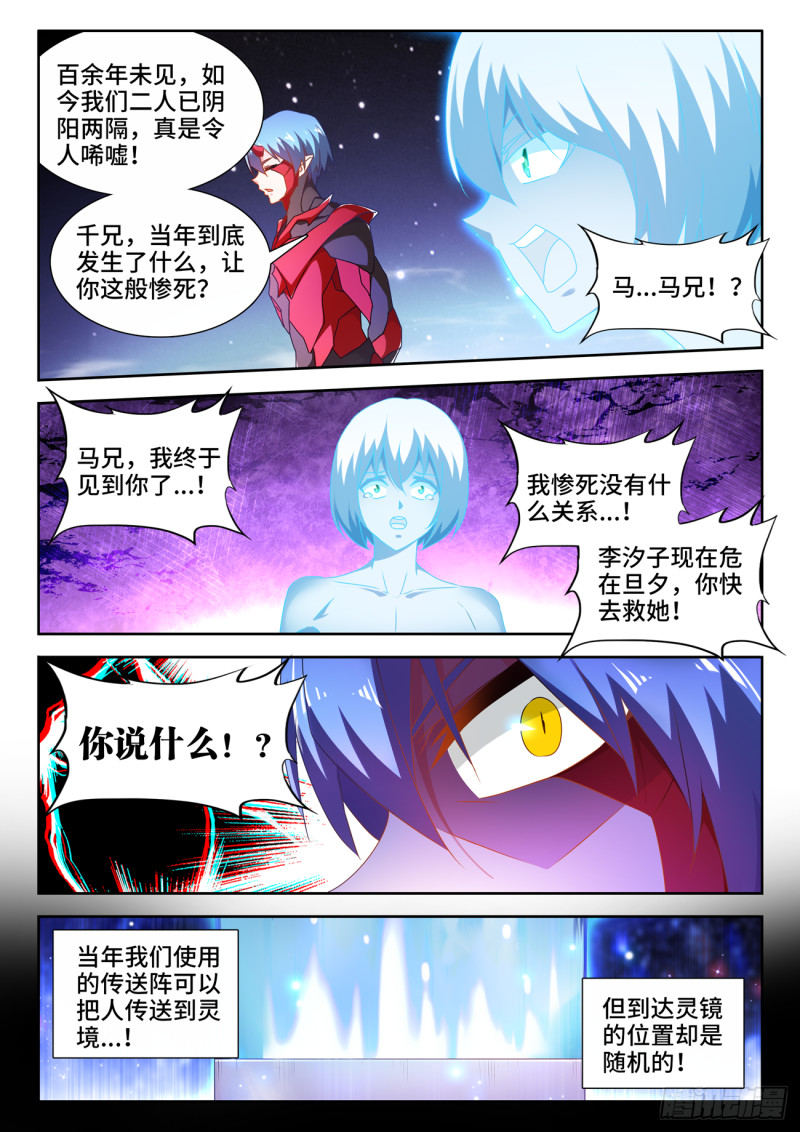 我的天劫女友韩漫全集-627、放开那个女孩无删减无遮挡章节图片 