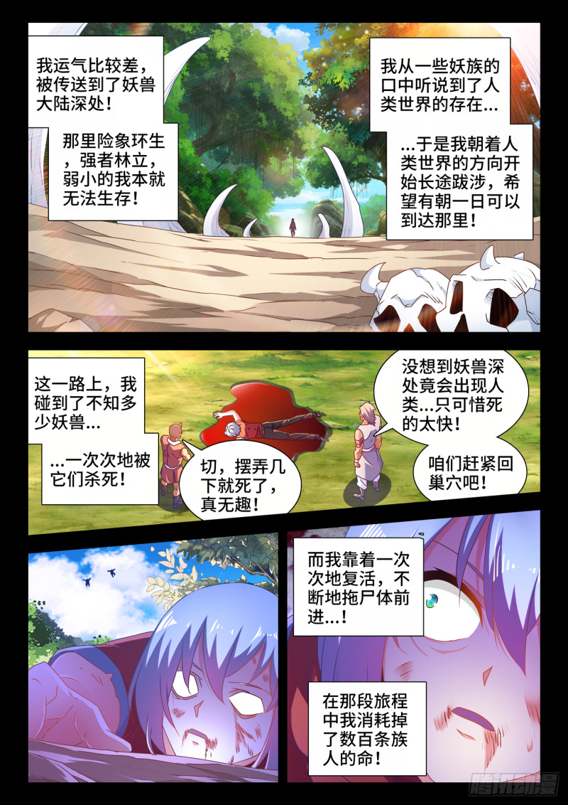 我的天劫女友韩漫全集-627、放开那个女孩无删减无遮挡章节图片 