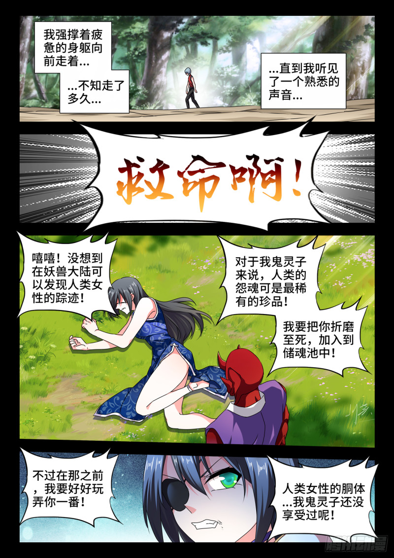 我的天劫女友韩漫全集-627、放开那个女孩无删减无遮挡章节图片 