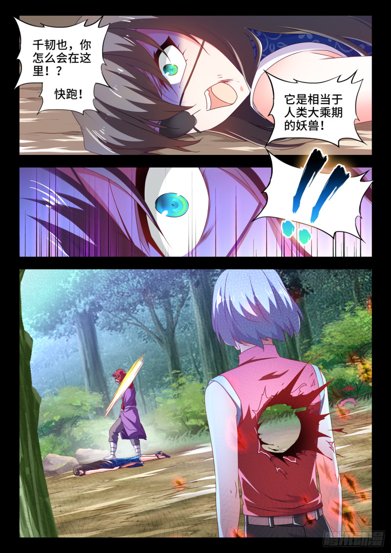 我的天劫女友韩漫全集-627、放开那个女孩无删减无遮挡章节图片 