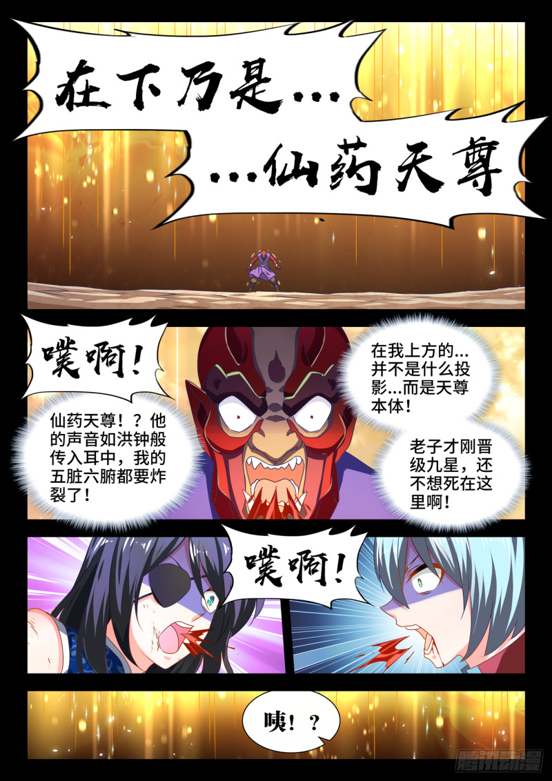 我的天劫女友韩漫全集-628、送别无删减无遮挡章节图片 