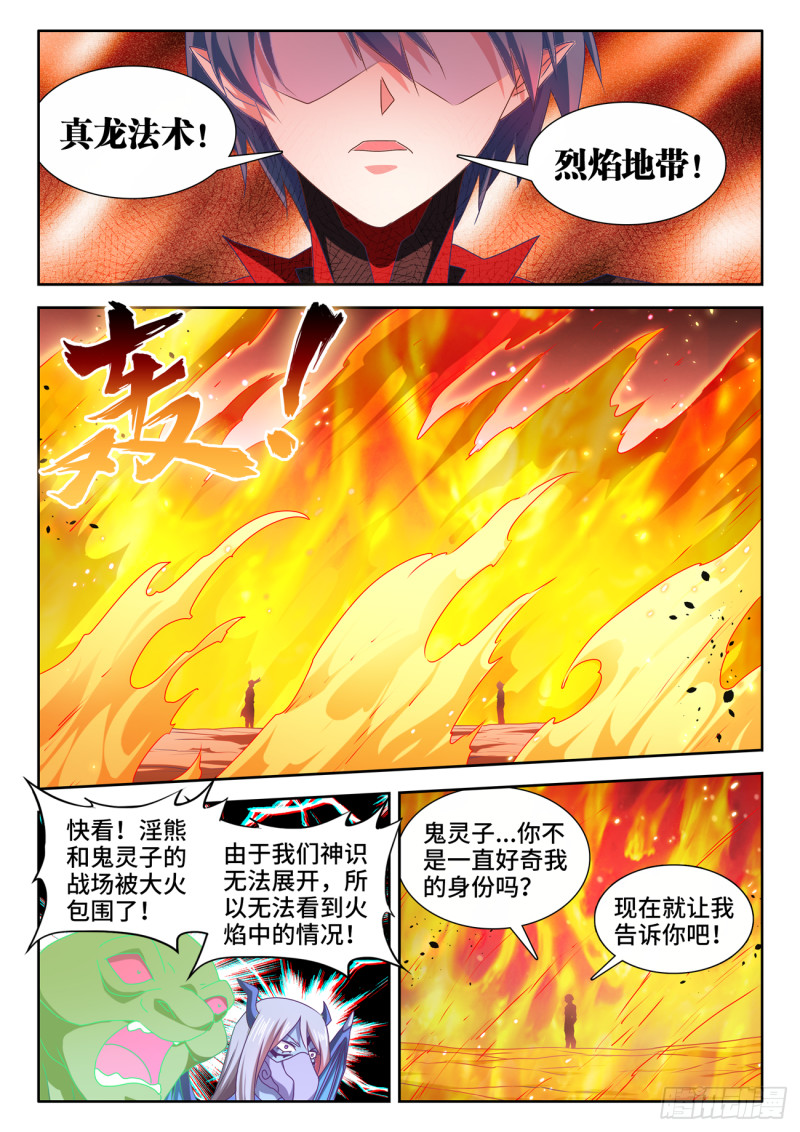 我的天劫女友韩漫全集-628、送别无删减无遮挡章节图片 