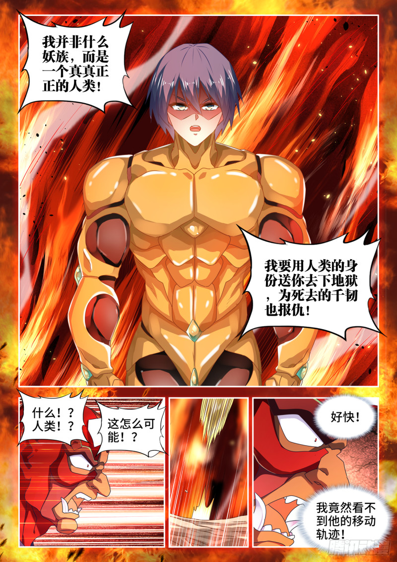 我的天劫女友韩漫全集-628、送别无删减无遮挡章节图片 