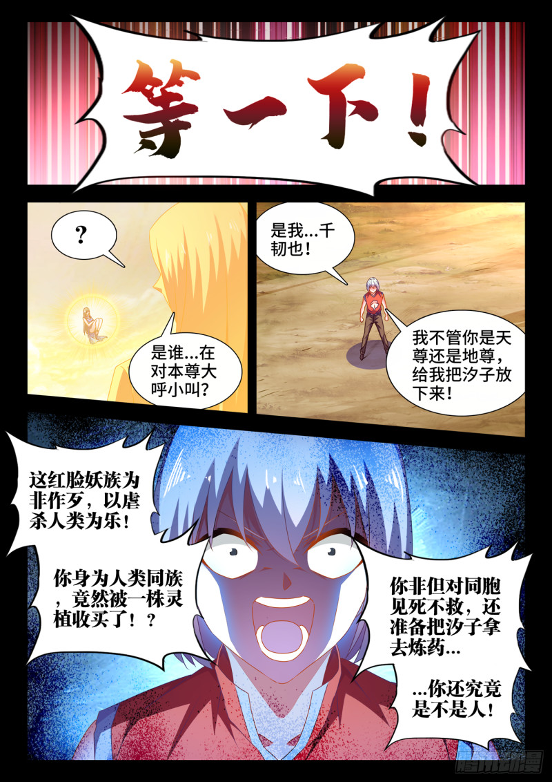 我的天劫女友韩漫全集-628、送别无删减无遮挡章节图片 