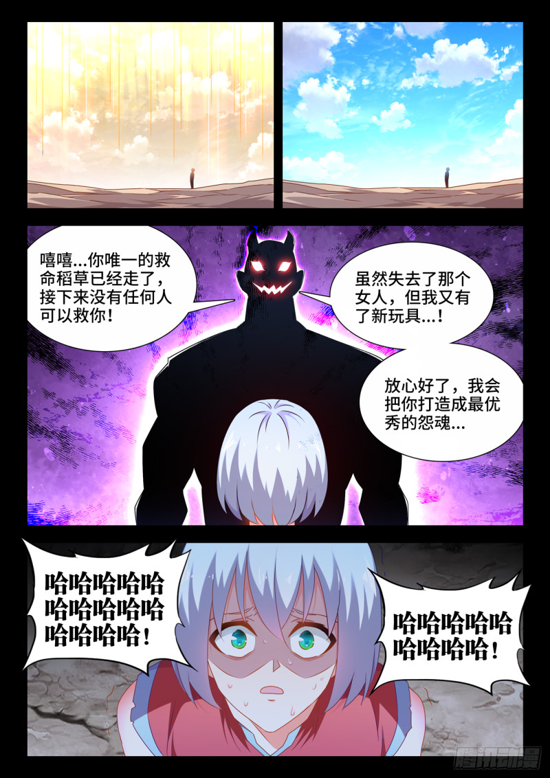 我的天劫女友韩漫全集-628、送别无删减无遮挡章节图片 