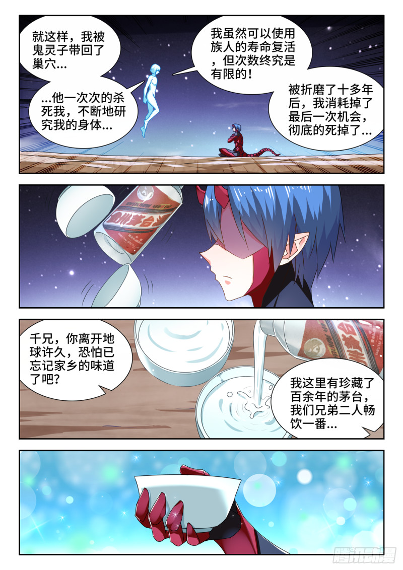 我的天劫女友韩漫全集-628、送别无删减无遮挡章节图片 