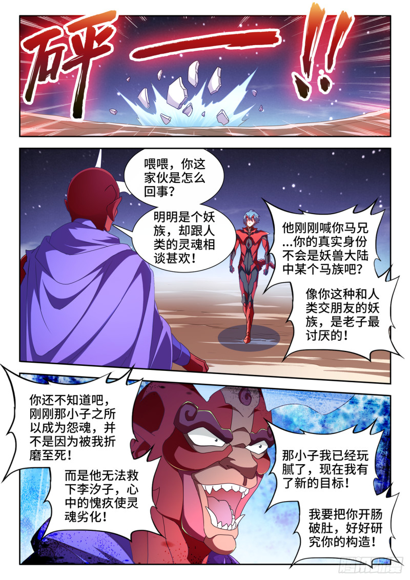 我的天劫女友韩漫全集-628、送别无删减无遮挡章节图片 