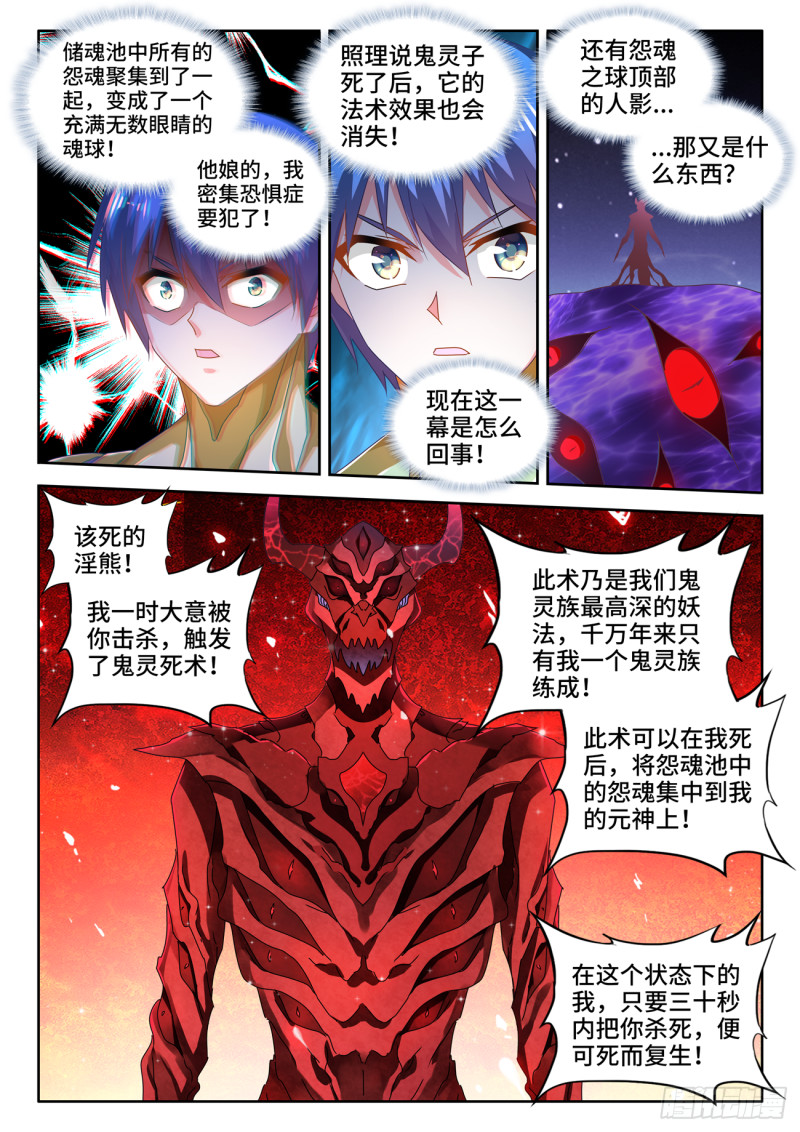 我的天劫女友韩漫全集-629、融合无删减无遮挡章节图片 