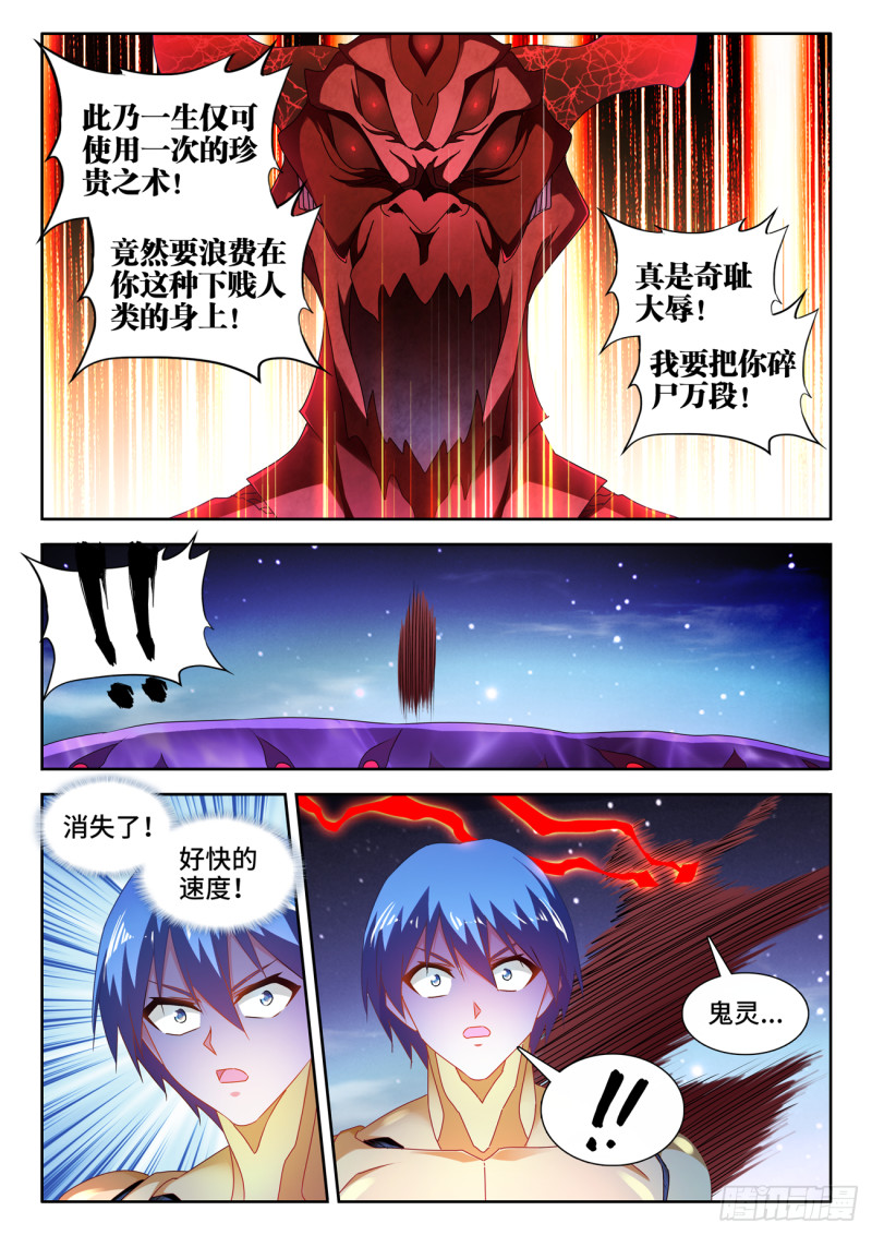 我的天劫女友韩漫全集-629、融合无删减无遮挡章节图片 