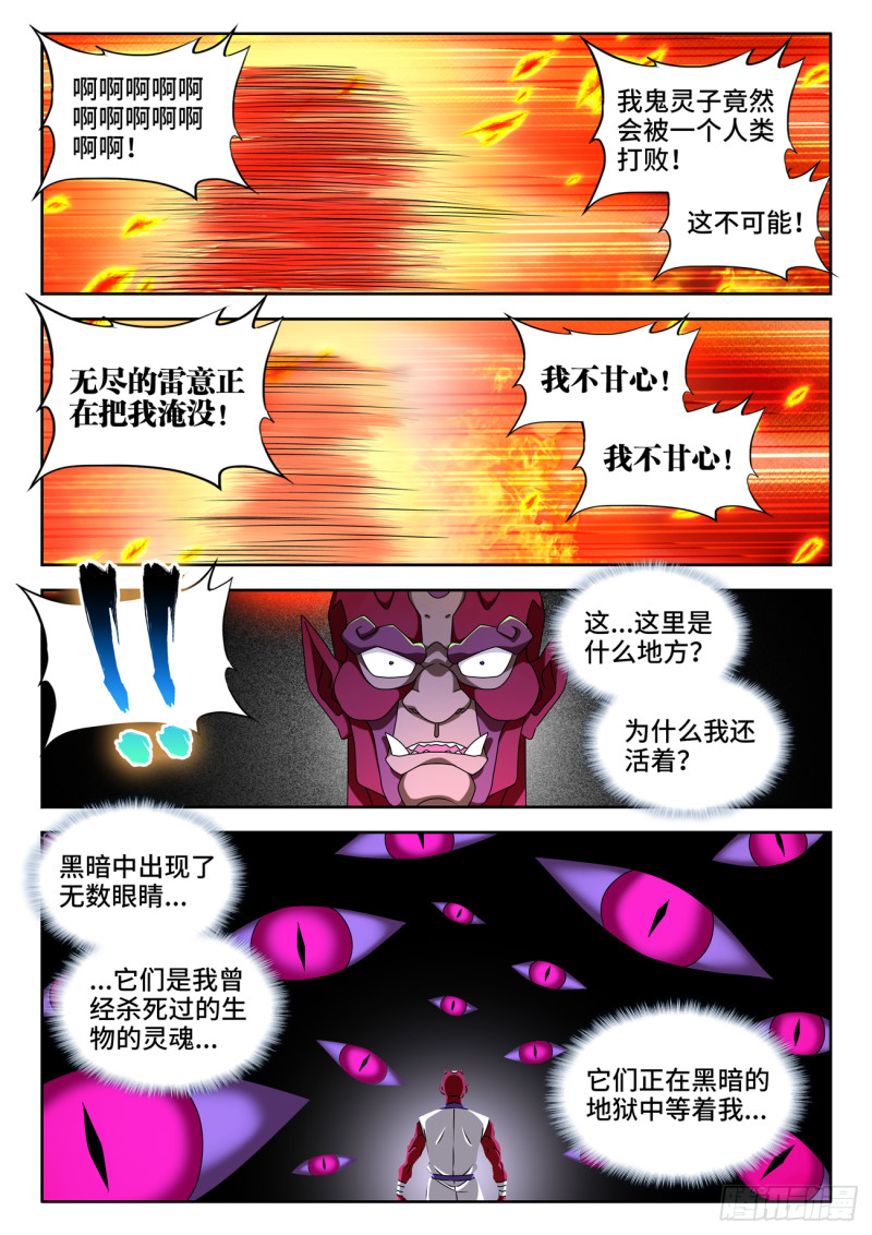 我的天劫女友韩漫全集-630、游戏无删减无遮挡章节图片 