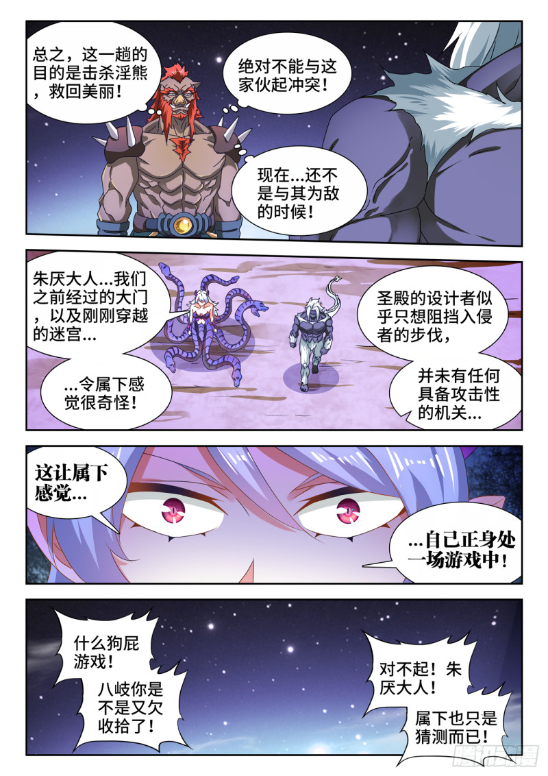 我的天劫女友韩漫全集-630、游戏无删减无遮挡章节图片 