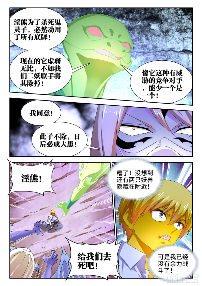 我的天劫女友韩漫全集-630、游戏无删减无遮挡章节图片 