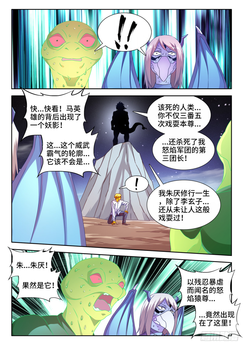 我的天劫女友韩漫全集-630、游戏无删减无遮挡章节图片 