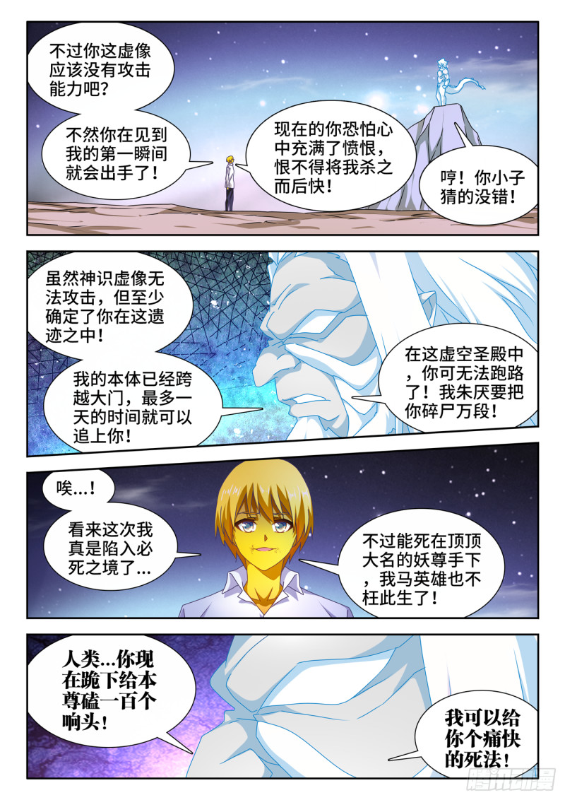 我的天劫女友韩漫全集-630、游戏无删减无遮挡章节图片 