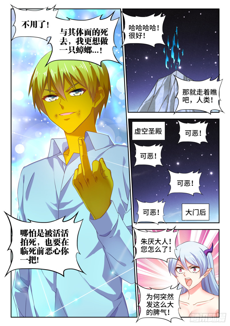 我的天劫女友韩漫全集-630、游戏无删减无遮挡章节图片 