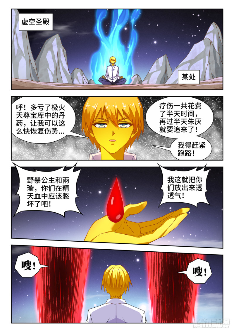 我的天劫女友韩漫全集-631、登塔无删减无遮挡章节图片 